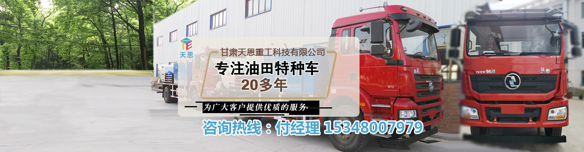 兰州固井水泥车